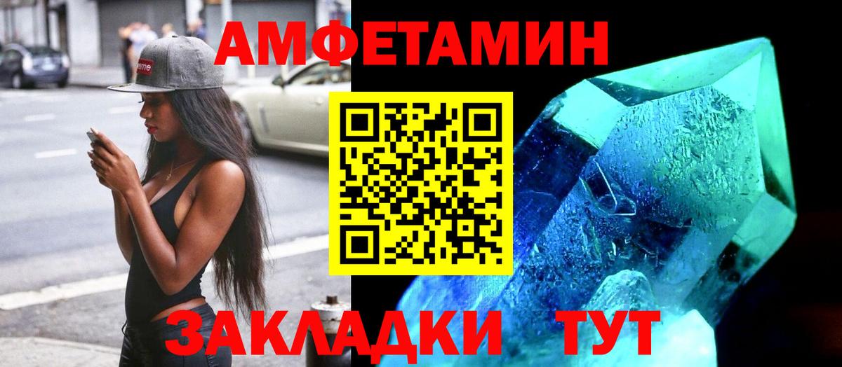 Amphetamine VHQ Спасск-Дальний