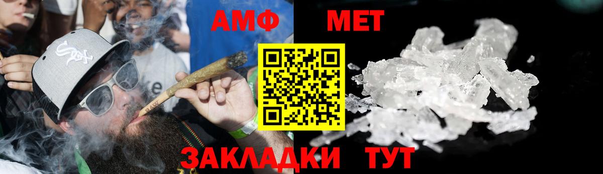 Спасск-Дальний  Амфетамин Розовый  Вход с VPN 