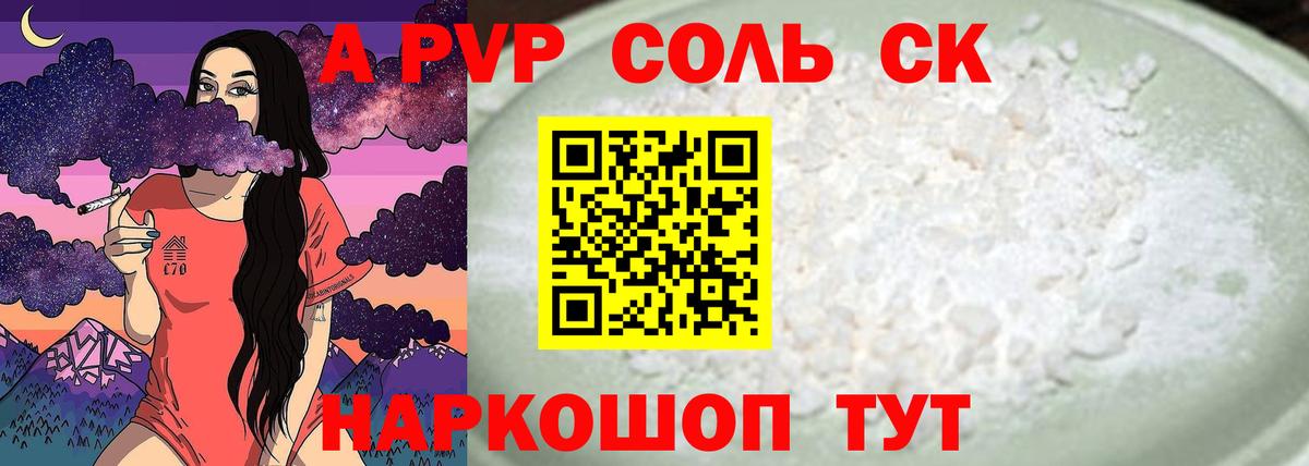 Alfa_PVP крисы CK  А ПВП VHQ  Спасск-Дальний  Вход с VPN 