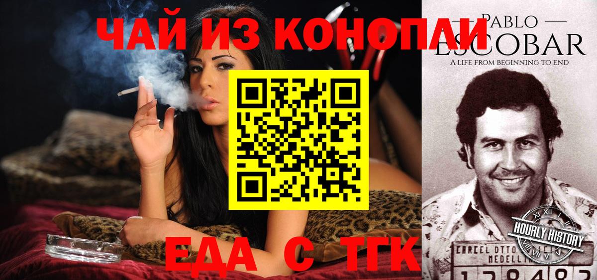 Спасск-Дальний  Еда ТГК конопля  Вход с VPN 