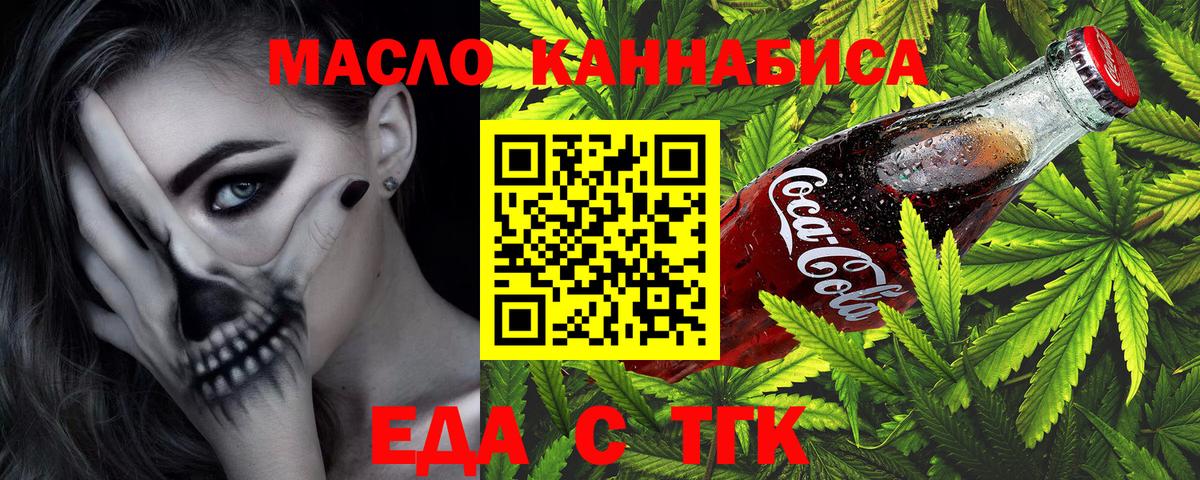 Печенье с ТГК конопля Спасск-Дальний