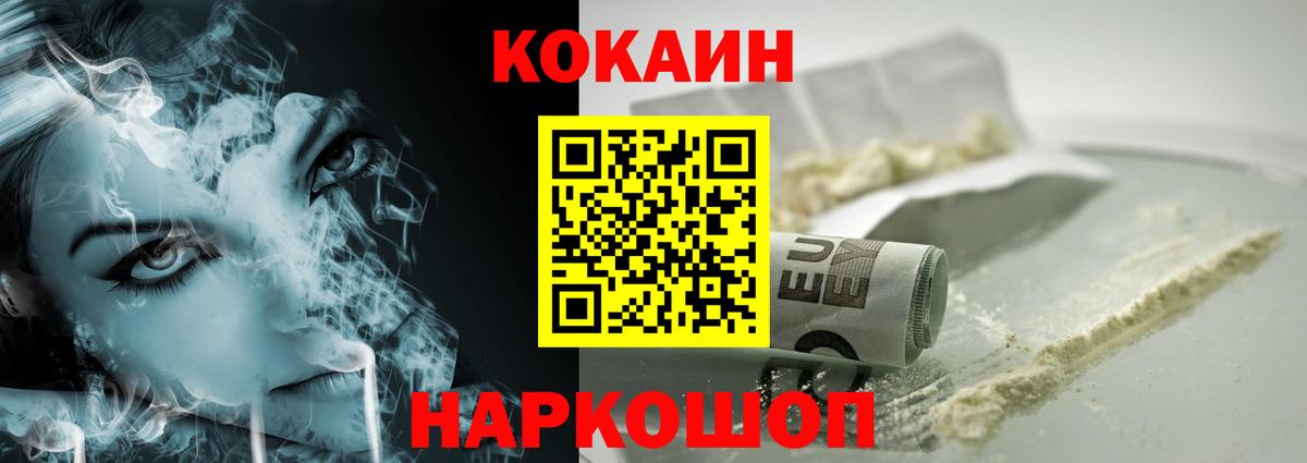Cocaine  Вход с VPN  Кокаин 97%  закладки  Cocaine Fish Scale  Спасск-Дальний 