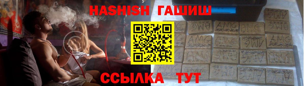 ГАШ Cannabis Спасск-Дальний