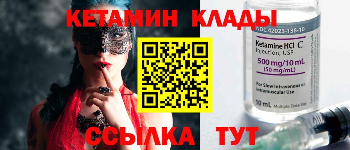 мориарти состав  КЕТАМИН VHQ  Вход с VPN  КЕТАМИН VHQ  Спасск-Дальний 