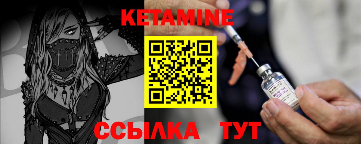 Кетамин ketamine Спасск-Дальний