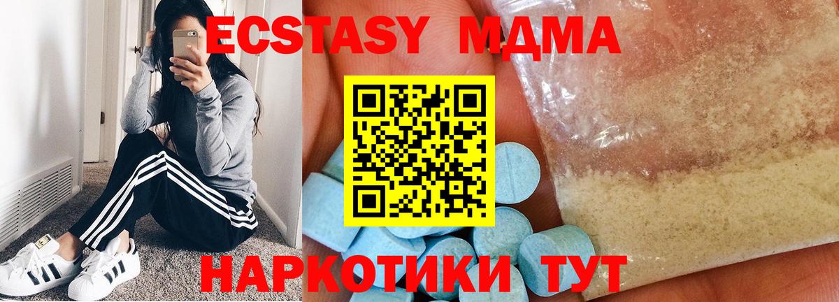 MDMA crystal  МДМА молли  Спасск-Дальний  Вход с VPN 