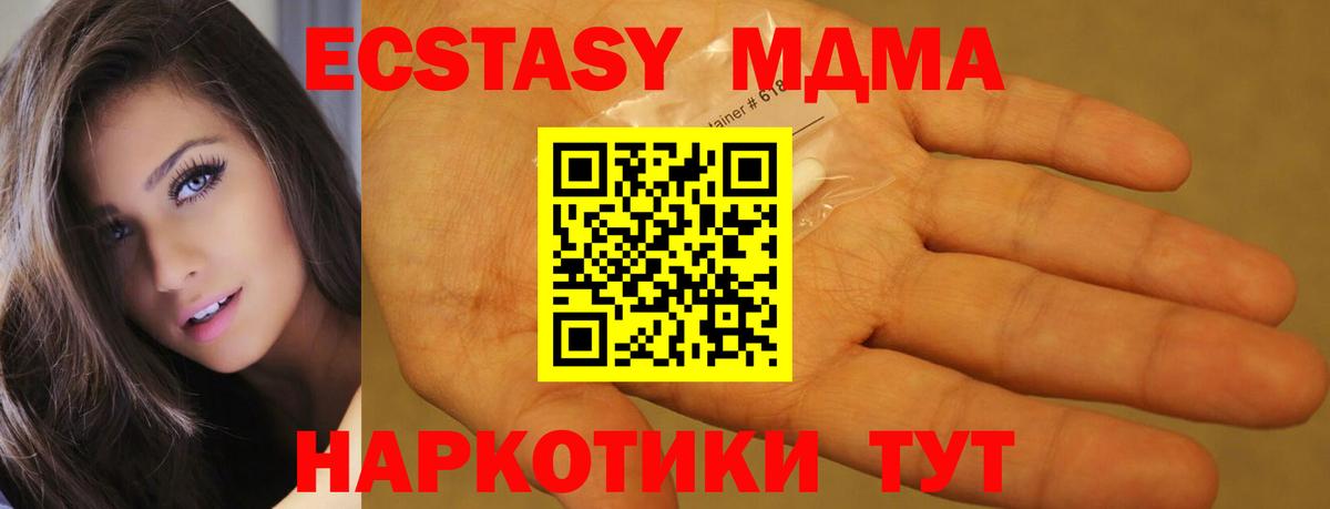 МДМА Molly Спасск-Дальний