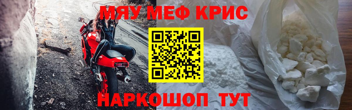 Меф кристаллы Спасск-Дальний