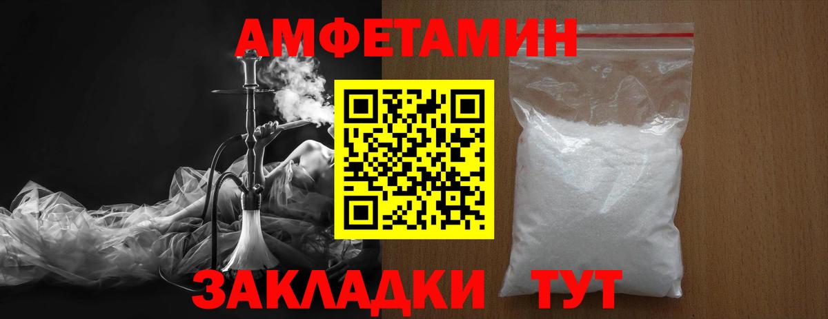 Метамфетамин кристалл Спасск-Дальний