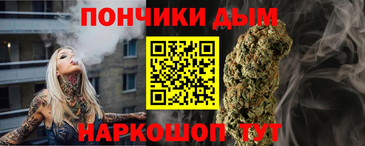 Спасск-Дальний  Бошки марихуана LSD WEED  Конопля White Widow  Вход с VPN  Бошки Шишки тримм 